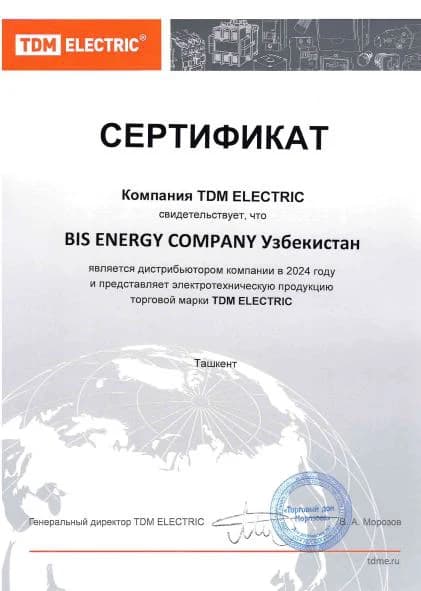 Сертификат TDM ELECTRIC